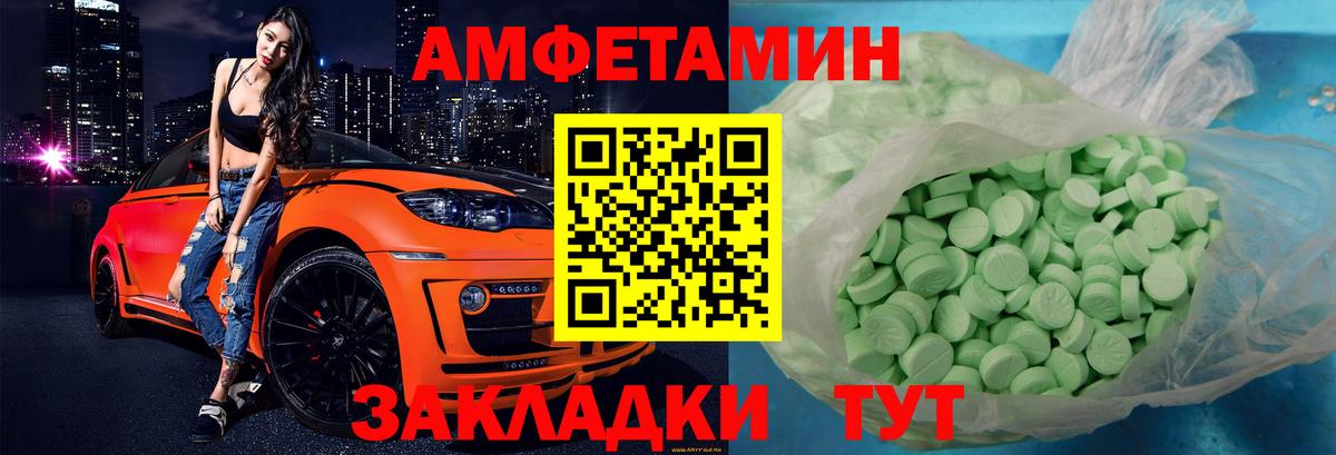 АМФ 98%  Амфетамин  Амфетамин  Нижнекамск  Вход с VPN 