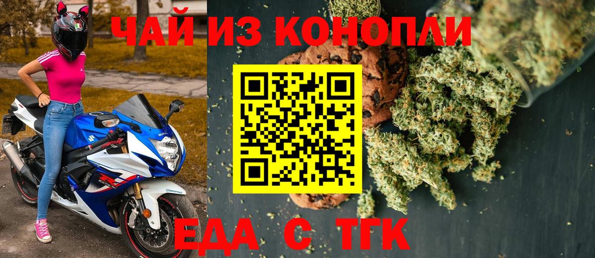 Нижнекамск  Печенье с ТГК марихуана  Вход с VPN 