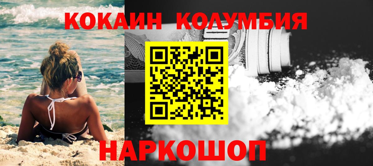 Cocaine VHQ  Вход с VPN  Кокаин  COCAIN Боливия  Нижнекамск 