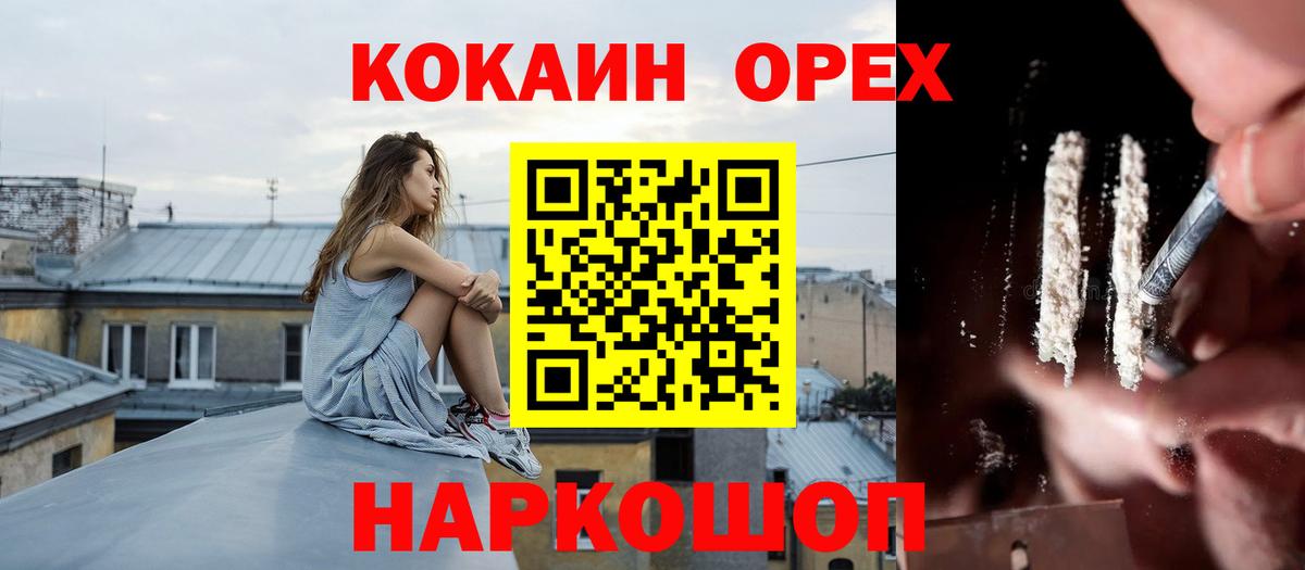 Cocaine Колумбийский Нижнекамск