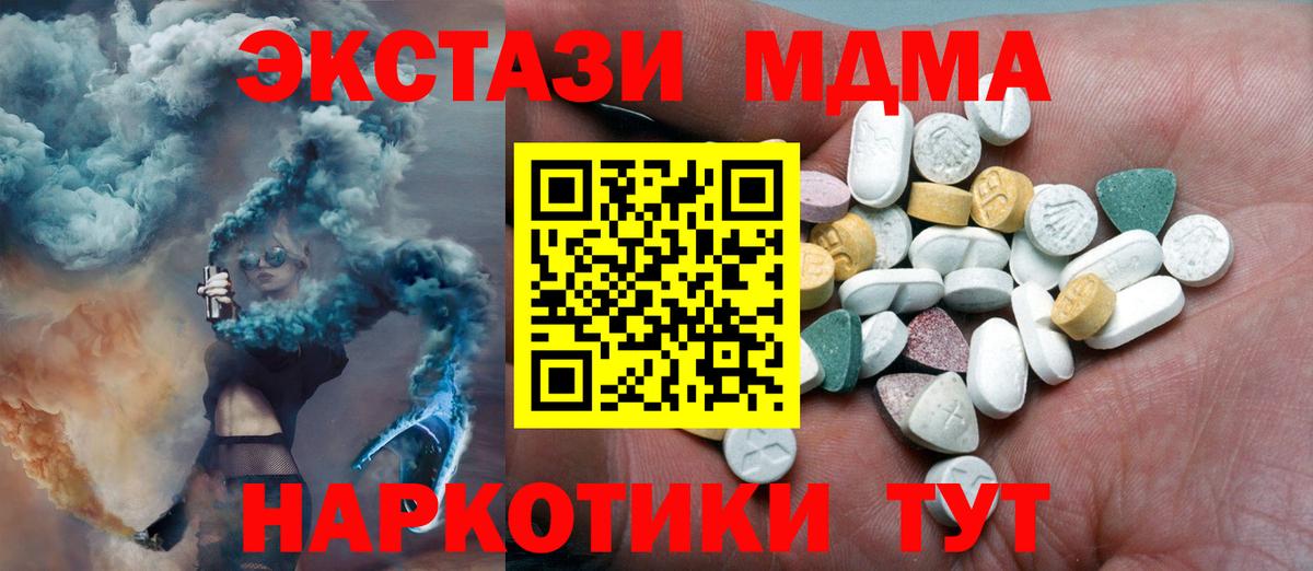 Экстази таблы Нижнекамск
