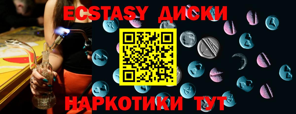 Экстази 280 MDMA  ЭКСТАЗИ XTC  Вход с VPN  ЭКСТАЗИ  Нижнекамск 