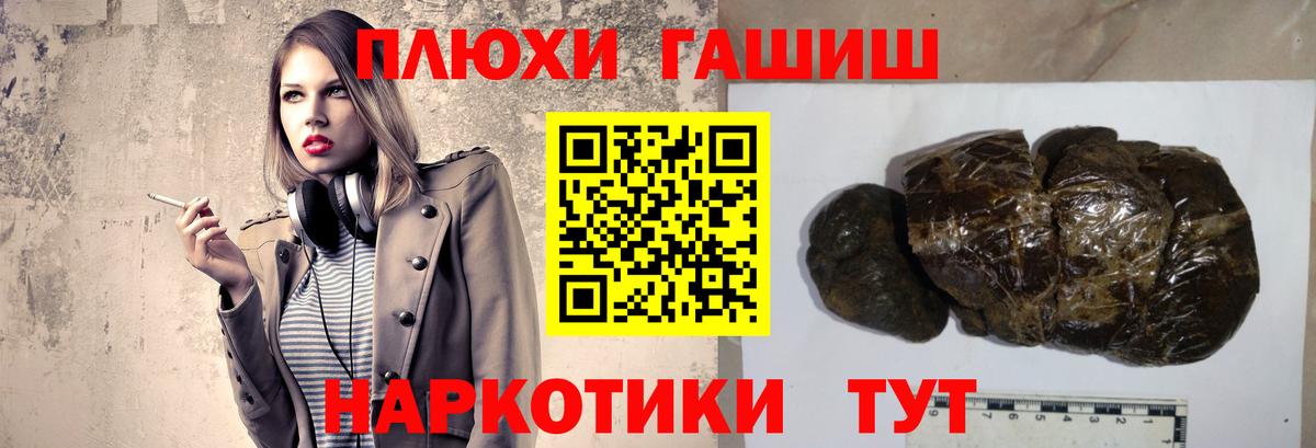 ГАШИШ Premium  Вход с VPN  Нижнекамск 