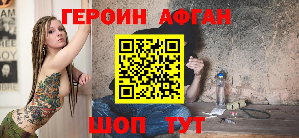 Героин  Вход с VPN  Нижнекамск  Героин гречка 
