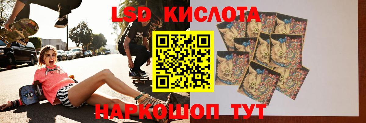 ЛСД экстази ecstasy  Лсд 25 экстази  Вход с VPN  Нижнекамск  ЛСД экстази кислота 