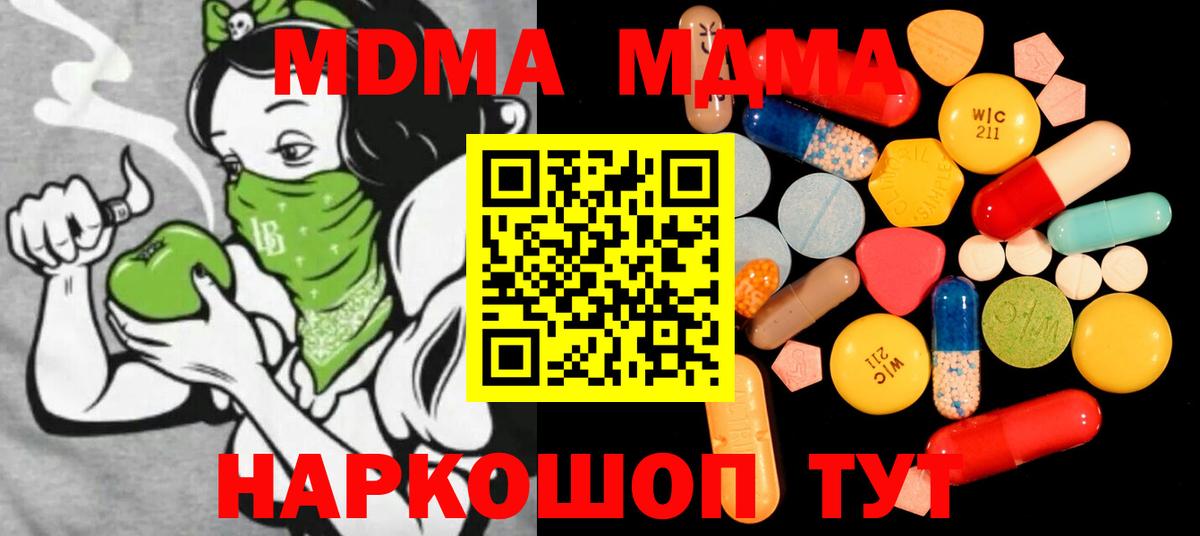 MDMA молли Нижнекамск