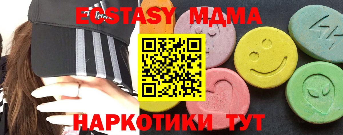 МДМА VHQ  MDMA crystal  Вход с VPN  MDMA  Нижнекамск 