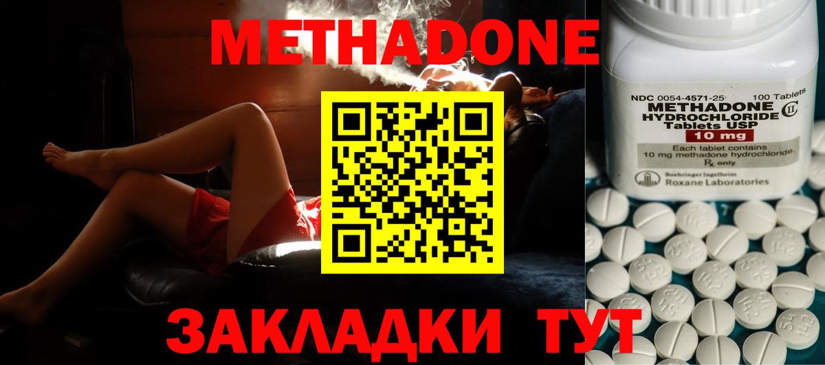   сайт  Метадон methadone  Нижнекамск  Вход с VPN  Метадон мёд 
