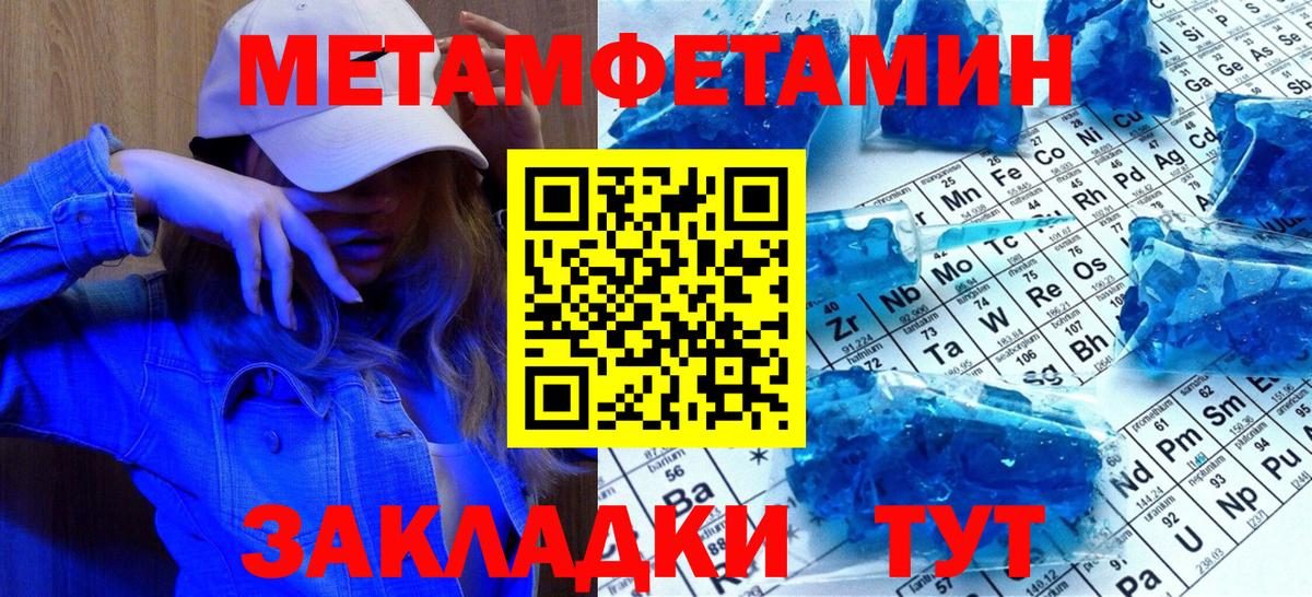 Метамфетамин  Вход с VPN  Метамфетамин пудра  Нижнекамск  Метамфетамин пудра 